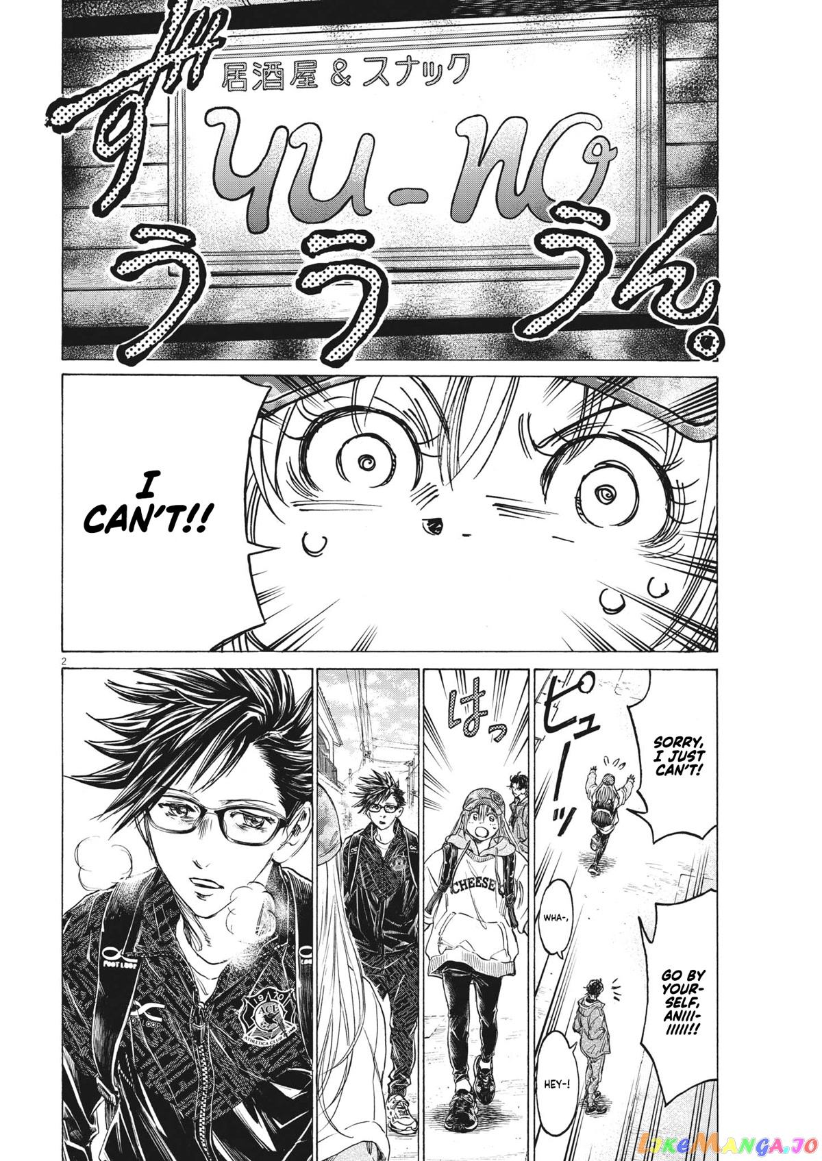 Ao Ashi, Chapter 320 image 04